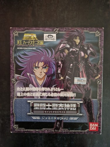 Saint seiya bandai - seiya, myth