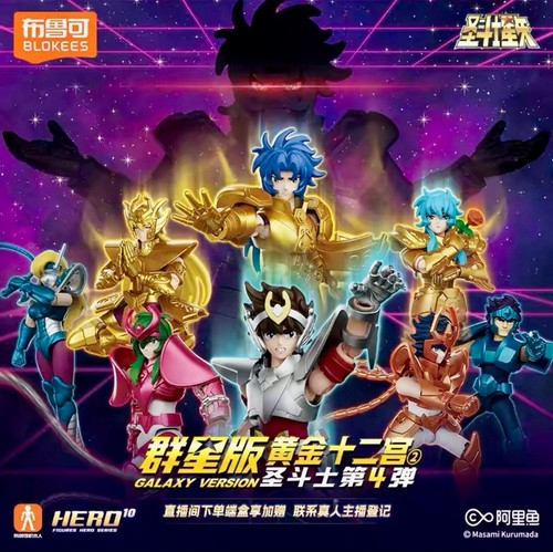 Figurine blokees saint seiya - saint,